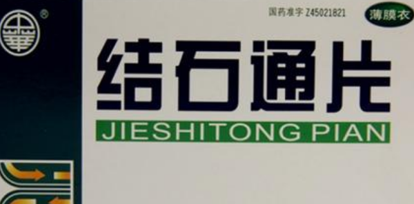 含车前草的中成药有哪些，南阳中医学痛风研究院