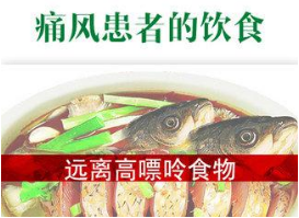 郑州治疗痛风医院讲解痛风饮食有哪些需要注意的?