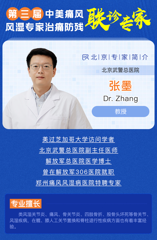 2019国际残疾人日暖冬行动丨第三届中美痛风风湿专家治痛防残联诊交流会 暨国际全科医师多学科(MDT)疑难病会诊部揭牌仪式 2019国际残疾人日暖冬行动丨第三届中美痛风风湿专家治痛防残联诊交流会 暨国际全科医师多学科(MDT)疑难病会诊部揭牌仪式