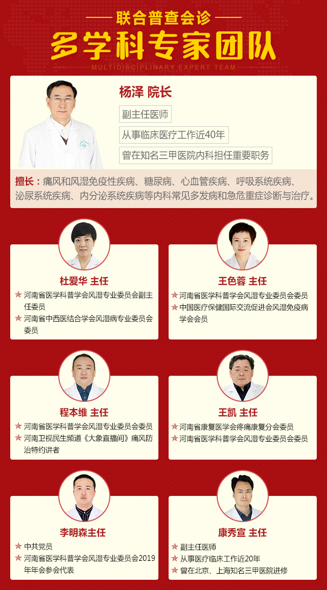 2020《迎元旦·送健康》风湿疾病“ 健康公益援助 ”行动 暨2020年首届风湿骨关节病多学科联合普查会诊 2020《迎元旦·送健康》风湿疾病“ 健康公益援助 ”行动 暨2020年首届风湿骨关节病多学科联合普查会诊