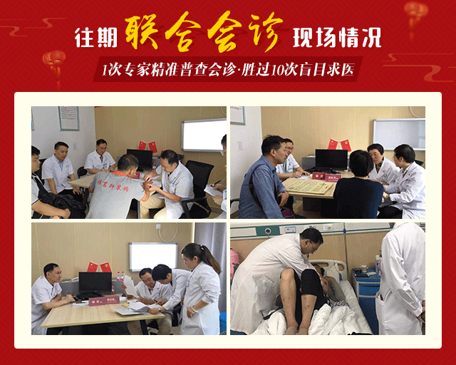 2020《迎元旦·送健康》风湿疾病“ 健康公益援助 ”行动 暨2020年首届风湿骨关节病多学科联合普查会诊 2020《迎元旦·送健康》风湿疾病“ 健康公益援助 ”行动 暨2020年首届风湿骨关节病多学科联合普查会诊