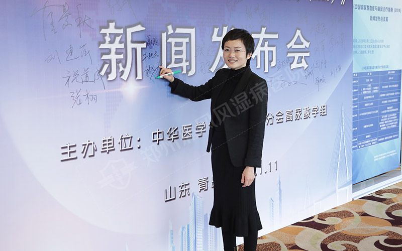 图:亚太痛风联盟高尿酸血症及痛风管理中心(HGMC)郑州痛风风湿病医院分中心、郑州痛风风湿病医院门诊主任程本维
会议签到 图:亚太痛风联盟高尿酸血症及痛风管理中心(HGMC)郑州痛风风湿病医院分中心、郑州痛风风湿病医院门诊主任程本维
会议签到