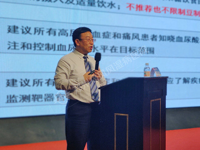 图：亚太痛风联盟主席李长贵教授《中国高尿酸血症与痛风诊疗指南(2019)解读》专题报告