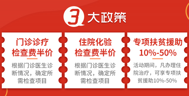 3月24日全面恢复正常接诊！ “抗击疫情，我们在行动”痛风/风湿疾病健康公益援助活动