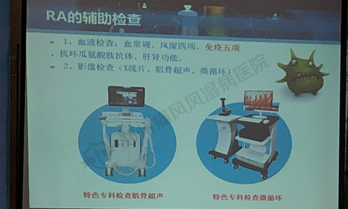 打破“不死癌症”的魔咒 走出类风湿诊疗误区 我院类风湿公益健康大讲堂圆满举办 打破“不死癌症”的魔咒 走出类风湿诊疗误区 我院类风湿公益健康大讲堂圆满举办