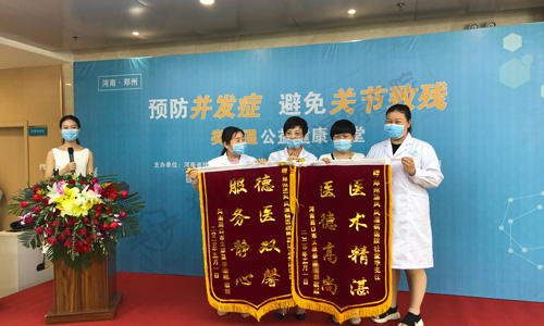 打破“不死癌症”的魔咒 走出类风湿诊疗误区 我院类风湿公益健康大讲堂圆满举办 打破“不死癌症”的魔咒 走出类风湿诊疗误区 我院类风湿公益健康大讲堂圆满举办