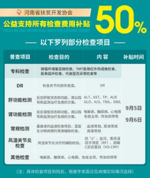 河南省三大痛风风湿病专委会名医(MDT)多学科联合会诊” 河南省三大痛风风湿病专委会名医(MDT)多学科联合会诊”