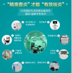 河南省三大痛风风湿病专委会名医(MDT)多学科联合会诊” 河南省三大痛风风湿病专委会名医(MDT)多学科联合会诊”